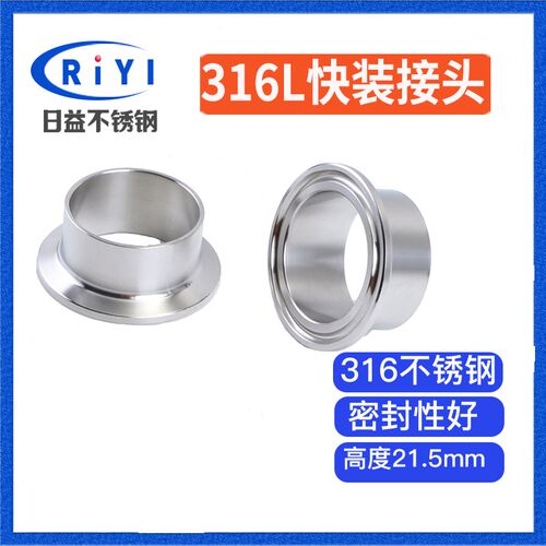 316L不锈钢快装接头卫生级卡箍式快开法兰卡盘大口径快速焊接端头