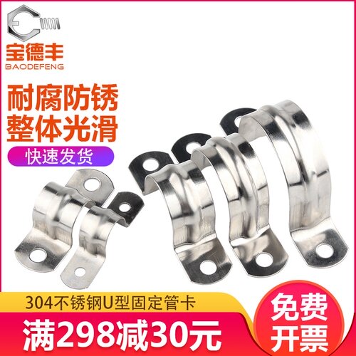 304不锈钢U形管卡骑马管卡箍支架管扣喉箍 水管夹卡扣抱箍U型卡箍