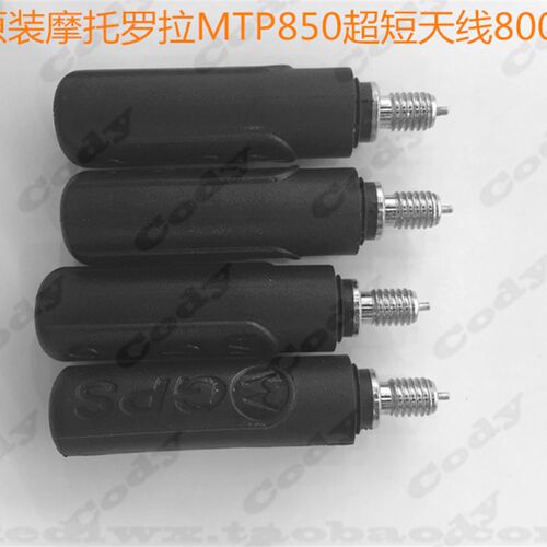 摩托罗拉原装天线 MTP850 MTP830对讲机超短天线800兆带GPS