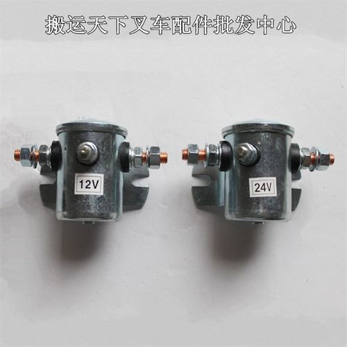 电动叉车直流接触器12V W800801-1尾板继电器启动油泵磁力开关