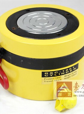 RSC-15050 超薄型千斤顶 短型液压千斤顶 分离式150吨行程50mm
