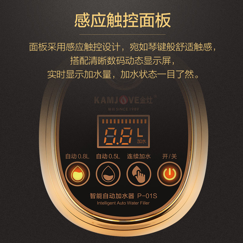 金灶P-01S桶装水抽水器自动加水器电动吸水器上水器压水器 家用