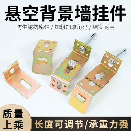 悬空背景墙干挂件瓷砖幕墙固定件双弯石材T型扣件挂钩角码连接件
