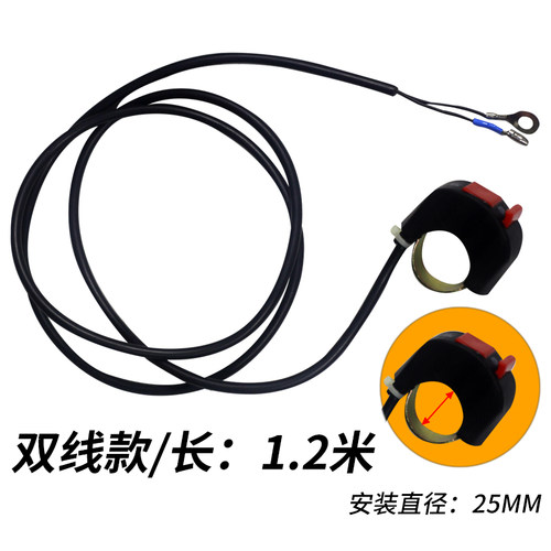 微耕机配件熄火开关单线/双线停火开关168F/170F/178F/186F熄火线