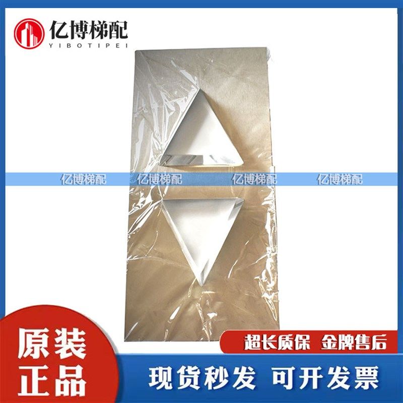到站灯配件DAA23501NRF1奥的斯组合试层站显示器三角形到站灯