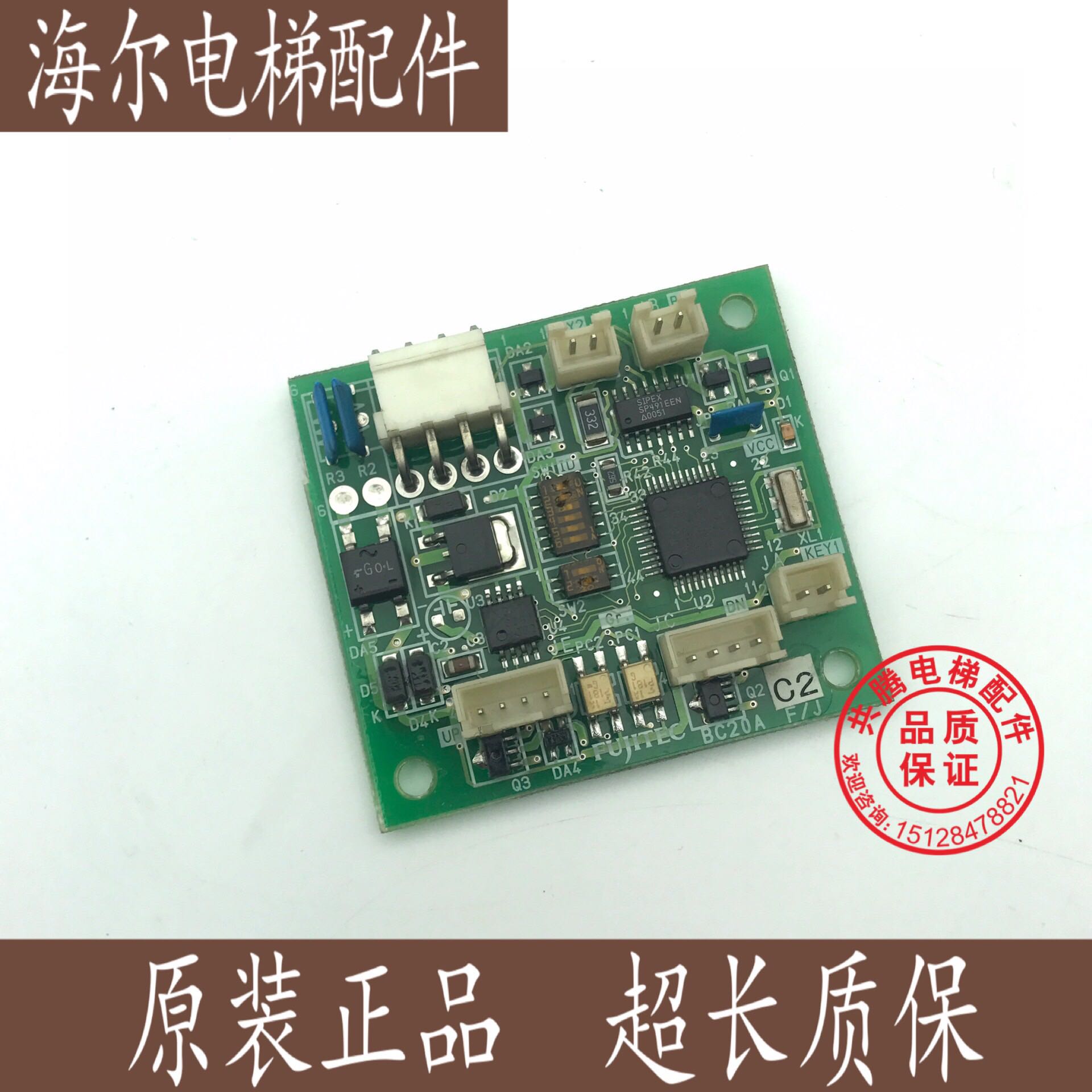 富士达电梯按钮板 FUJITEC BC20A F/J 原装电梯配件实拍现货 - 实物图