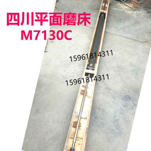 四川磨床厂M7130C液压杆 工作台油缸 活塞杆油缸平面磨床配件