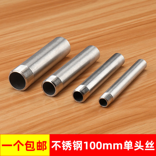 304不锈钢水管接头 4分6分100mm加长管件对丝