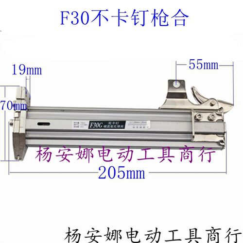 配中杰F30G气动不卡钉直钉枪中杰F30G弹夹总成中杰F30G枪槽配件