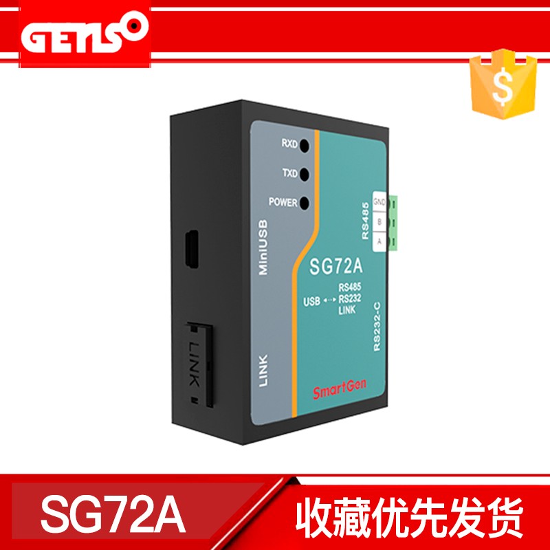 众智发电机组配件控制器SG72A通讯连接口转换模块数据线RS485 232