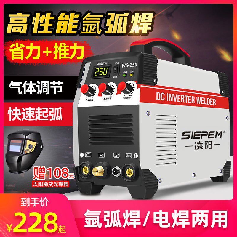 凌阳WS-200A 250A 315A逆变直流不锈钢220V电焊/氩弧焊两用电焊机