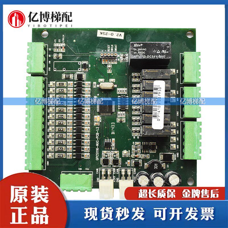 博林特电梯配件 MPK-708C轿顶控制板/轿顶板GPCS1116-NUC-PCB-1.3