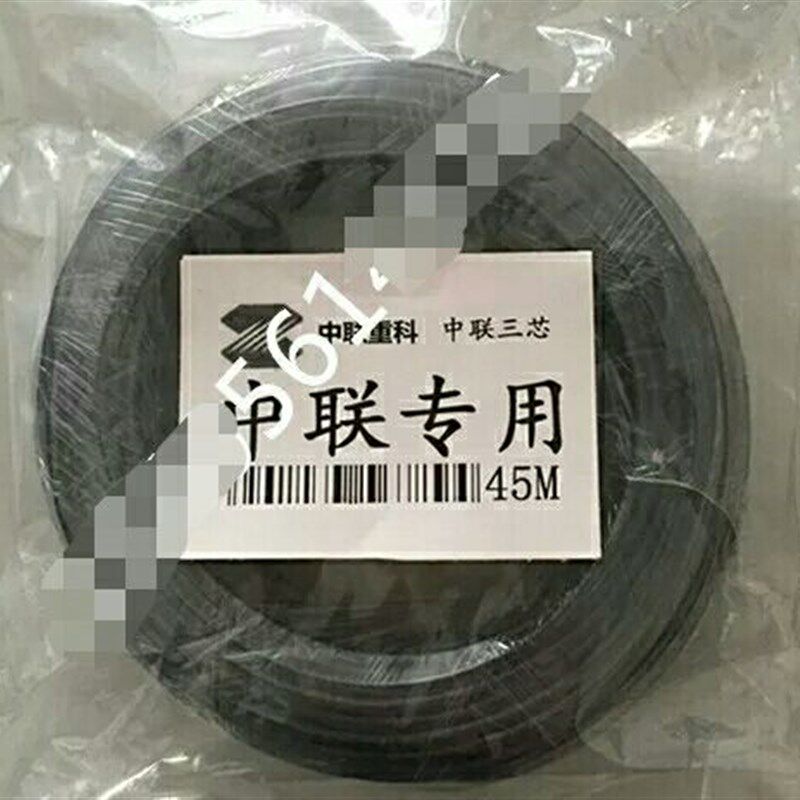 中联吊车电脑线25H25V25E16吨电脑线传感器线中联浦元电脑线