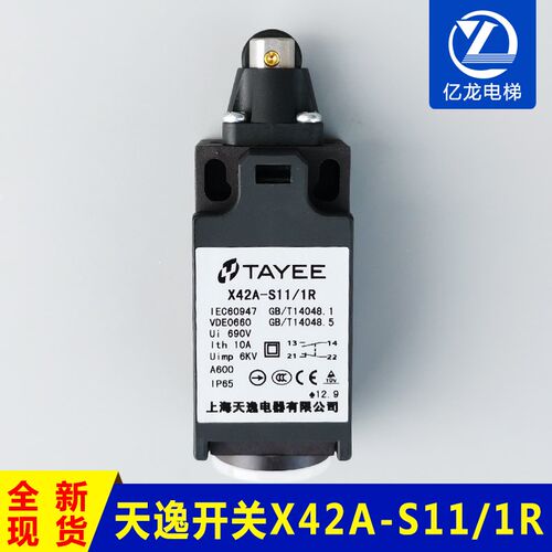 上海天逸TAYEE 天逸行程限位开关 X42A-S11/1R滚轮直杆微动开关