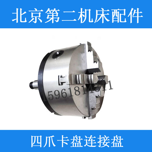 北二机M1420E 1320E 1432C头架接盘 三爪卡盘连接盘 外圆磨床配件