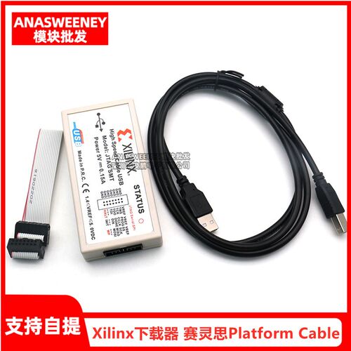Xilinx下载器 赛灵思Platform Cable USB下载器 CPLD/FPGA仿真器