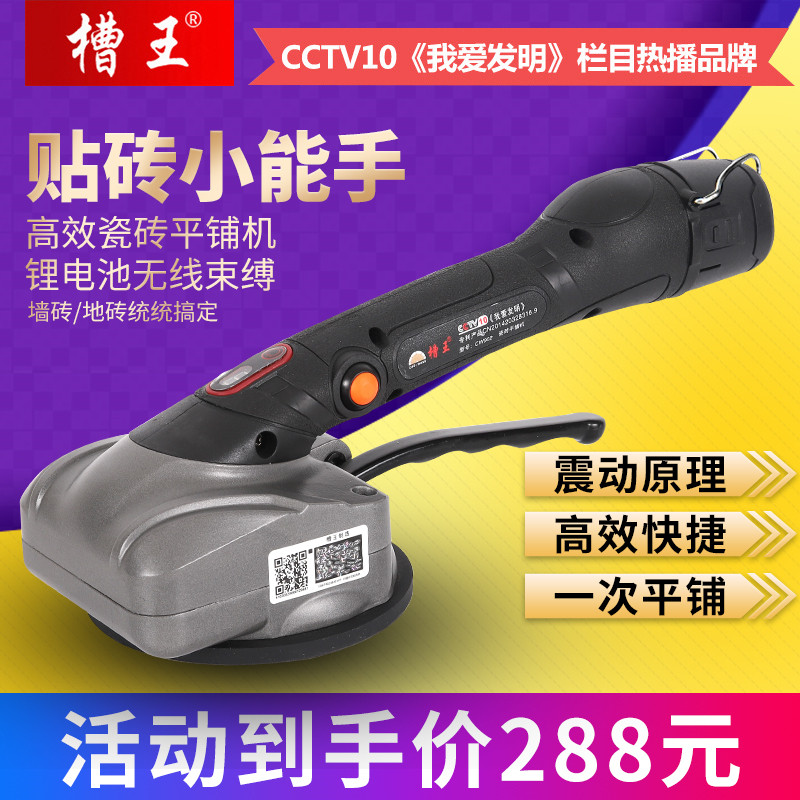槽王瓷砖平铺机贴砖机贴砖神器铺地板墙砖震动振动器铺贴单电工具