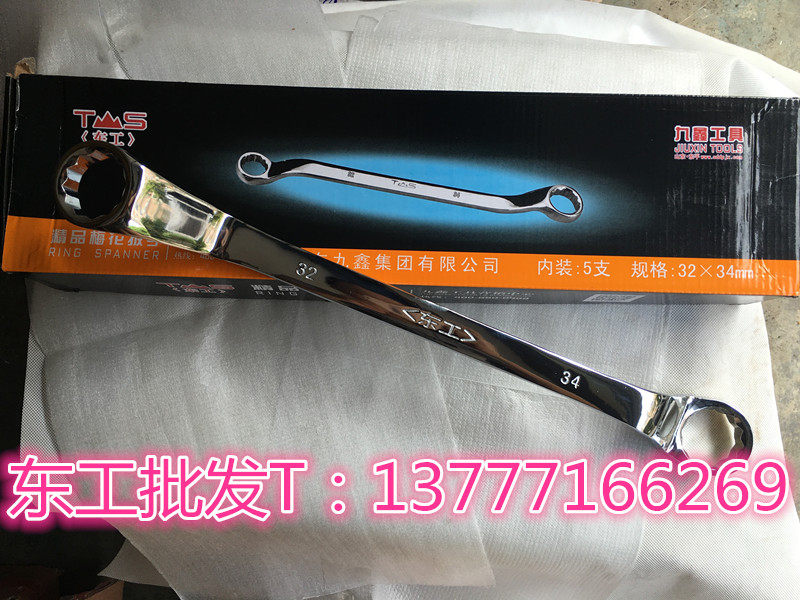 特价 正品东工两头梅花扳手 升级镜面精品版32*34 32-34