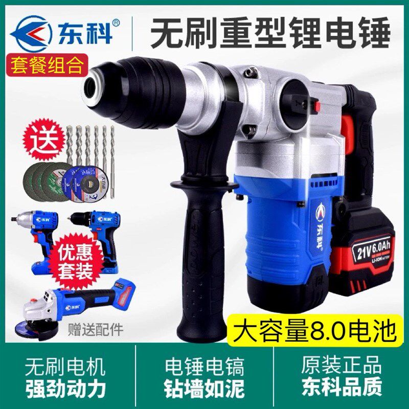 德国进口28离合直流充电无线电锤重型工业级大功率电镐锂电两用冲