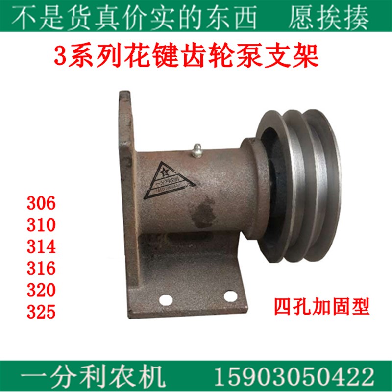 306 314 316 320 325液压齿轮泵座支架双槽单槽皮带轮油泵自卸