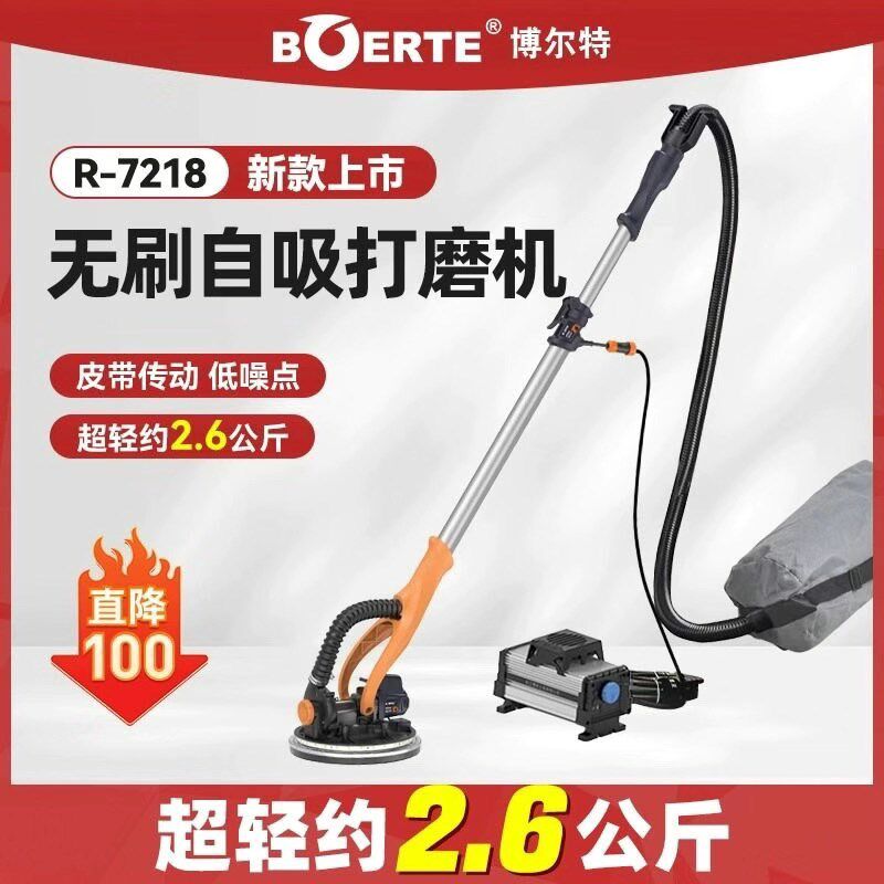新款博来无刷R7218腻子粉打磨机长杆超轻打磨机油漆砂纸机抛光机