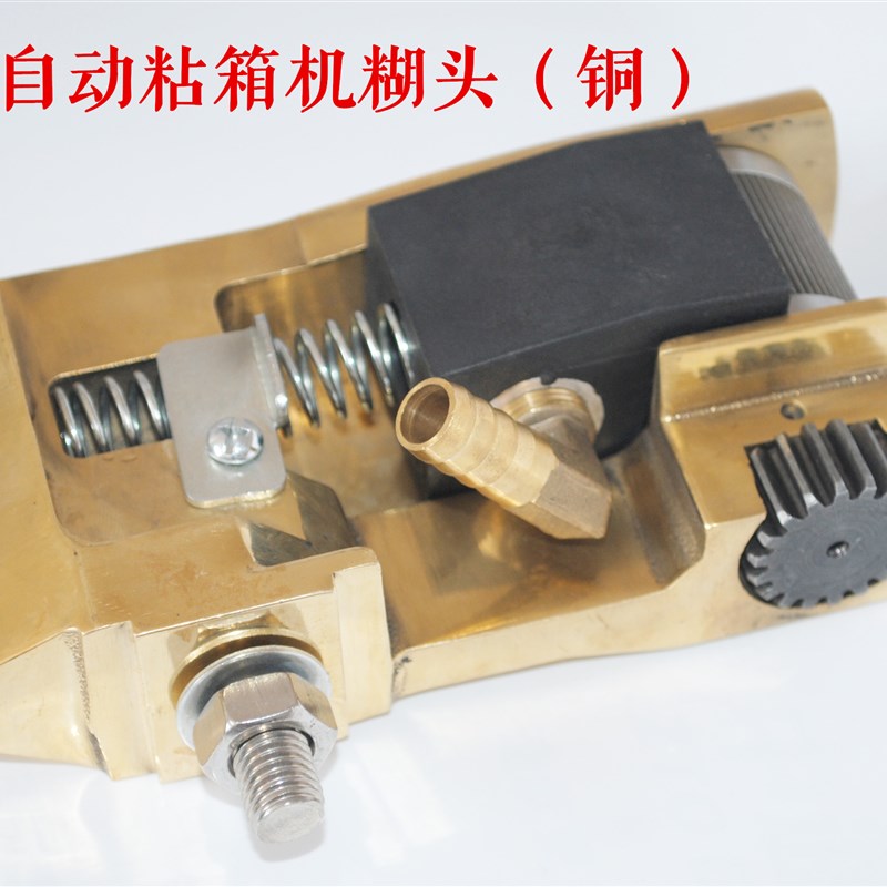 纸箱半自动粘箱机配件 糊箱机机机头 糊头配件 铜机头耐磨耐腐蚀