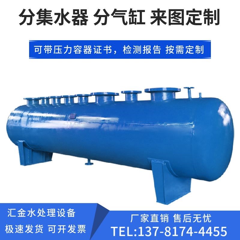分集水器中央空调地暖管道水循环系统集水器蒸汽分气缸管道分流器