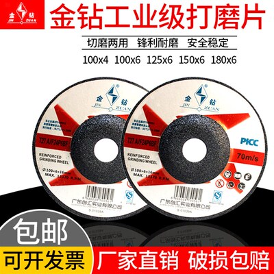 金钻100X6X16mm砂轮片 磨片 树脂砂轮片 切割片各规格齐全