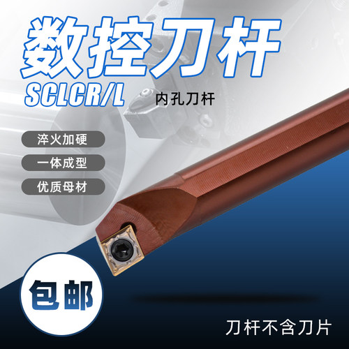 弹簧钢防震加长内孔刀杆S06K/D07K/08K/10M/S12M/D20S-SCLCR06/09