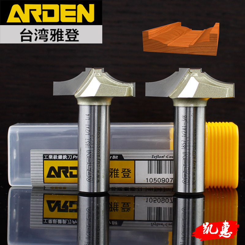 台湾雅登电木铣修边机雕刻机镂锣铣木工整体橱柜门芯板刀 薄形梯