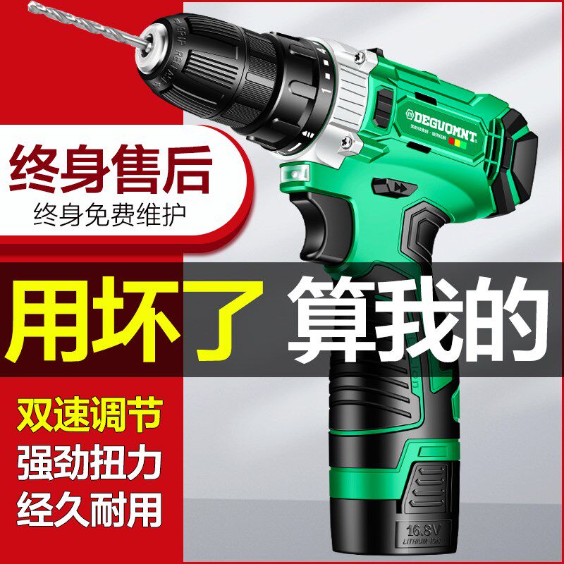 美耐特手电钻家用锂电钻酒瓶花盆打孔手持电动螺丝刀电起子手枪钻