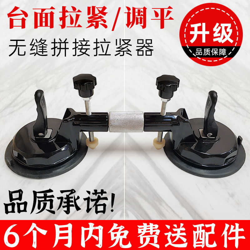 瓷砖台面安装拼接器墙面拉紧大理石无缝拼板工具石材调整调平设备