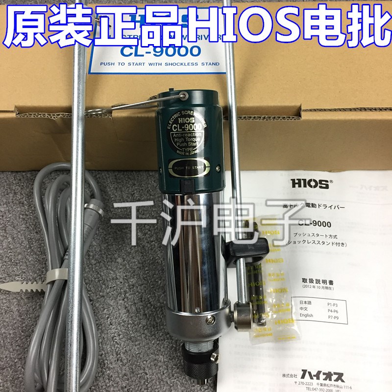 日本进口好握速HIOS CLT-80交换式电源供应器CL-9000 电源1.5GK