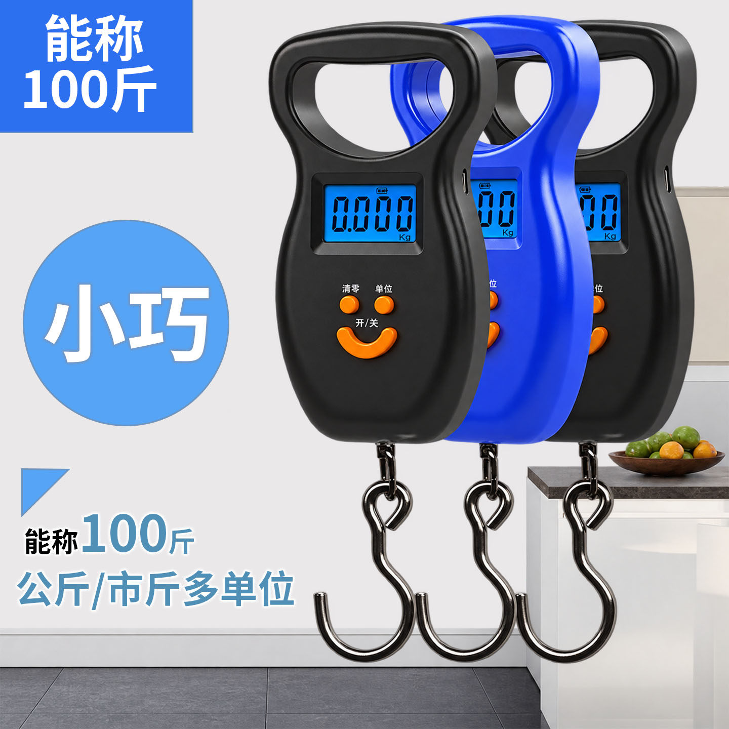 尊享50kg高精准充电手提秤