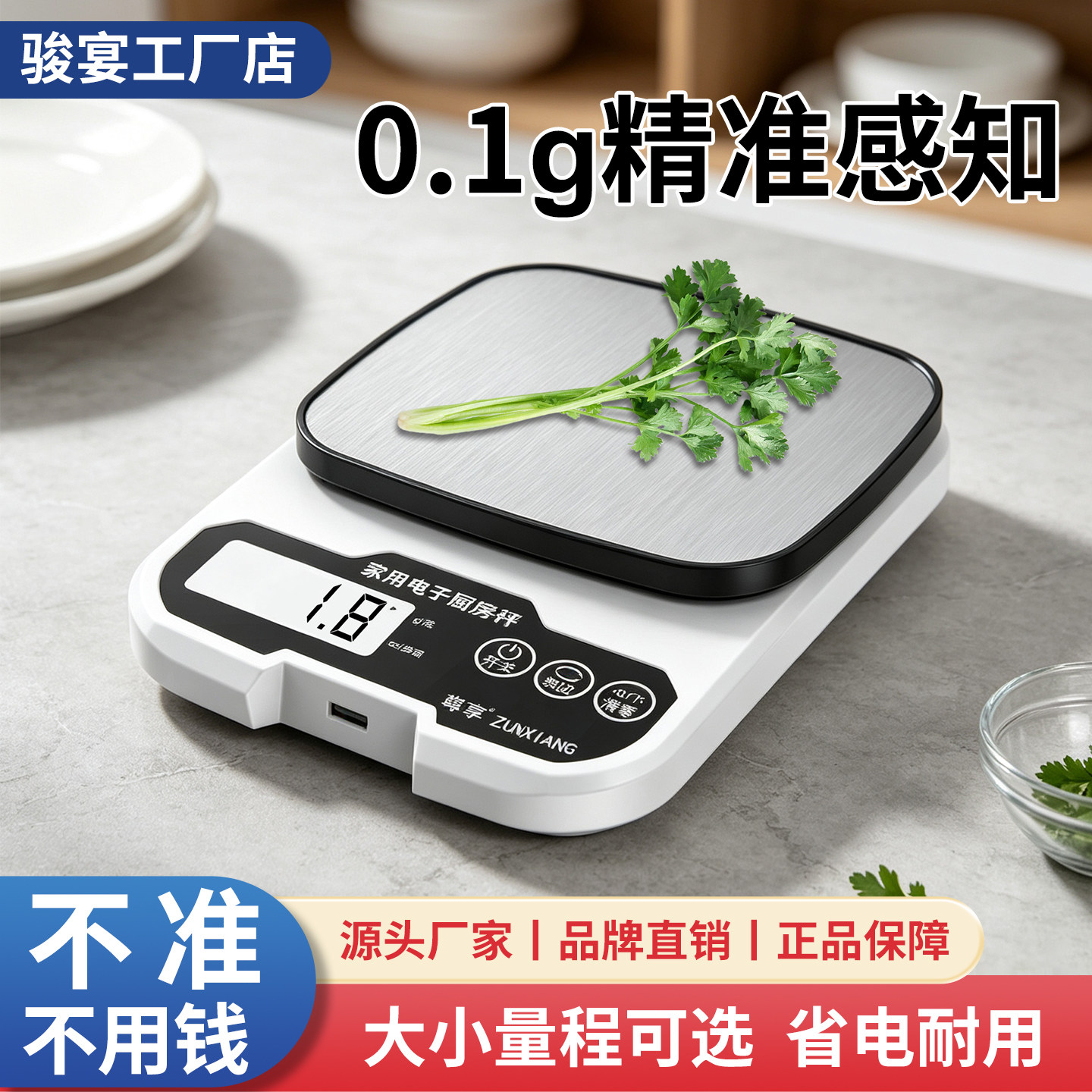 0.1克高精度厨房电子秤烘焙