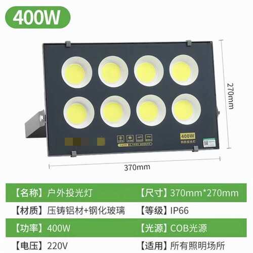 LED投光灯400瓦灯户外防水灯亮化工程照明灯200瓦专用强光超亮