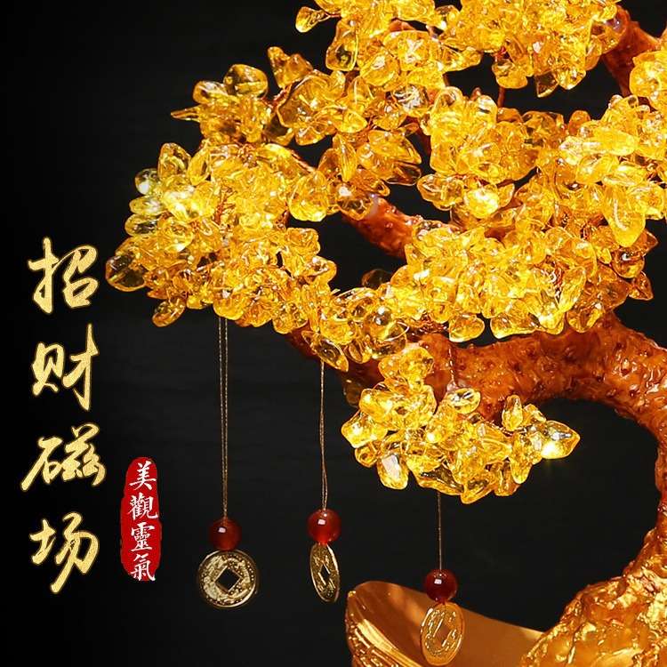 超大黄水晶发财树摆件摇钱树家居客厅酒柜装饰品创意工艺品元宝树