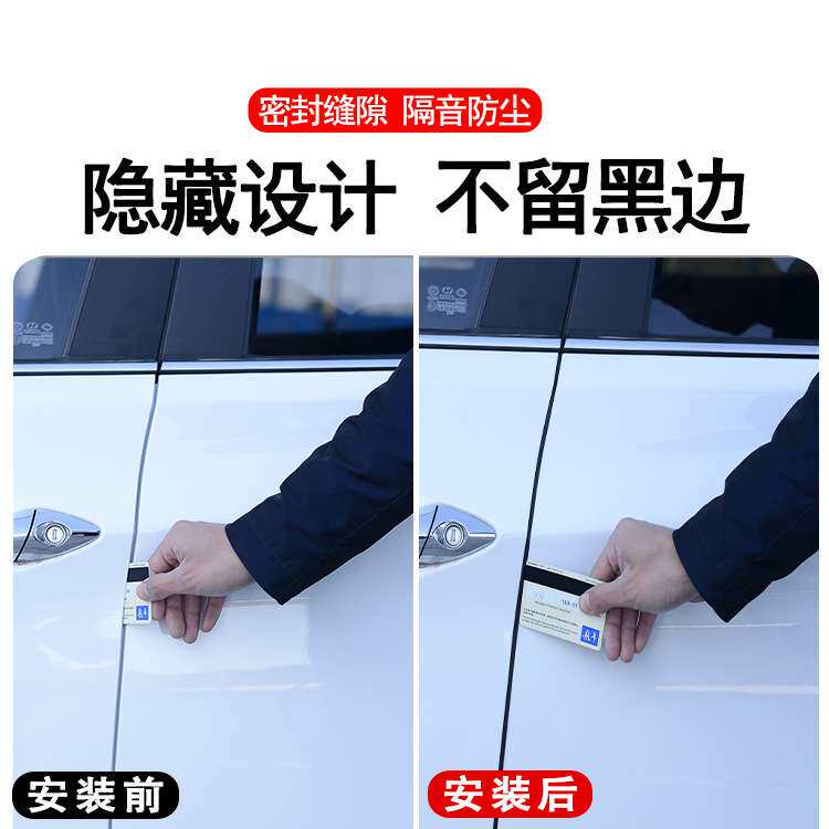 适用日/产天籁汽车密封条专用全车隔音中控仪表台防尘胶条车门缝
