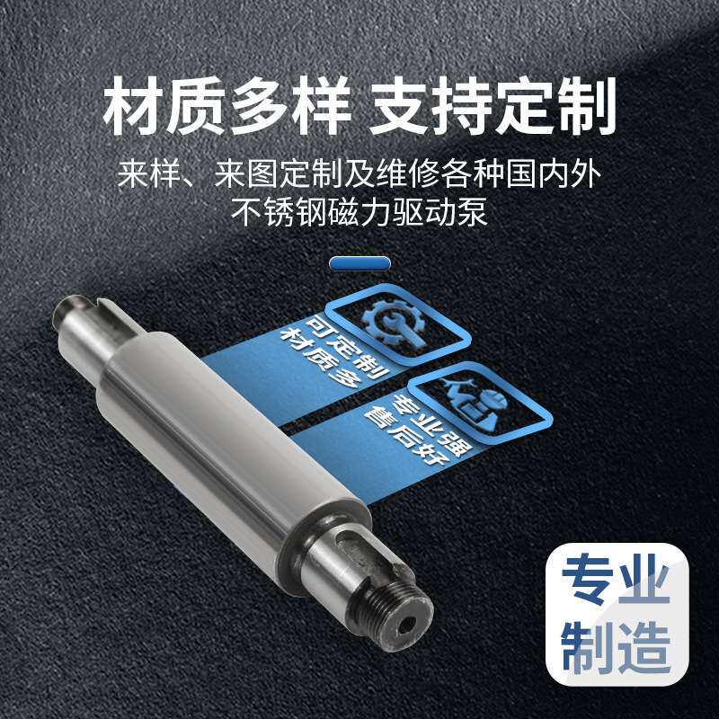 CQB-G不锈钢304磁力泵配件IMD不锈钢泵轴轴套连接管五金配件加工