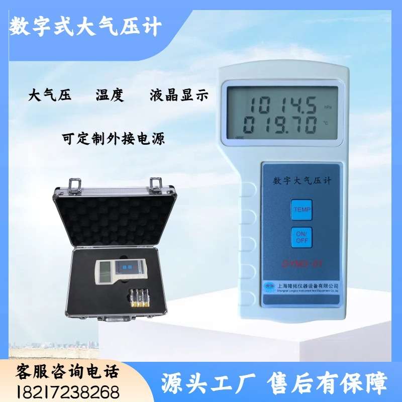 数字式气压表 DYM3-02便携式温湿度气压计 温湿度三合一 外接电源