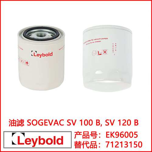 Leybold莱宝SV470 500 570 630 750B/F油滤 油格EK96008 71405310