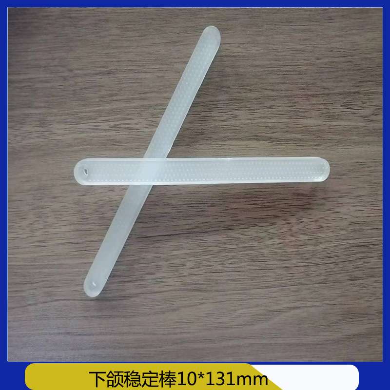 下颌稳定棒 舌尖训练器 矫正儿童灵活发音器PP无毒材质