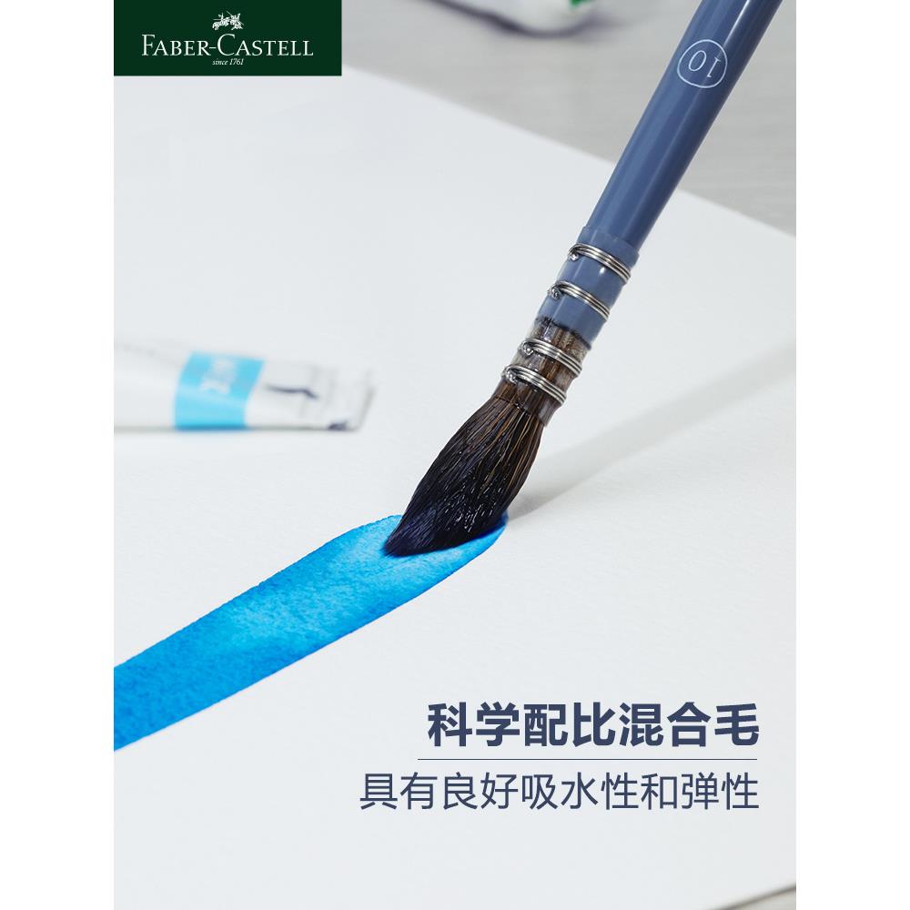 辉柏嘉水彩画笔套装尼龙笔水彩颜料绘画专业绘画水彩毛笔画美术生