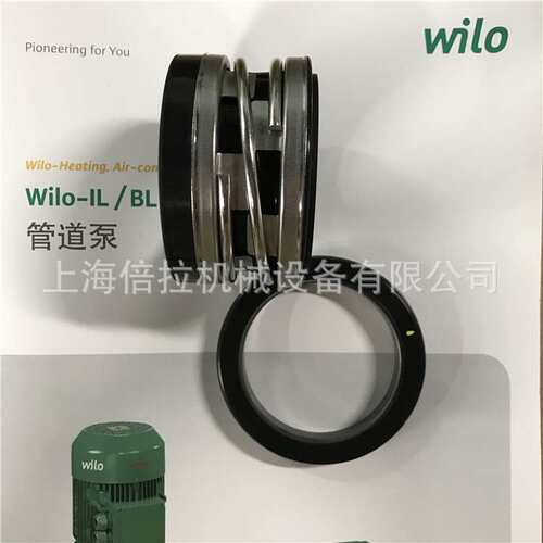 威乐Atmos GIGA-B65/125-11/2空气源热泵循环泵维修配件水封