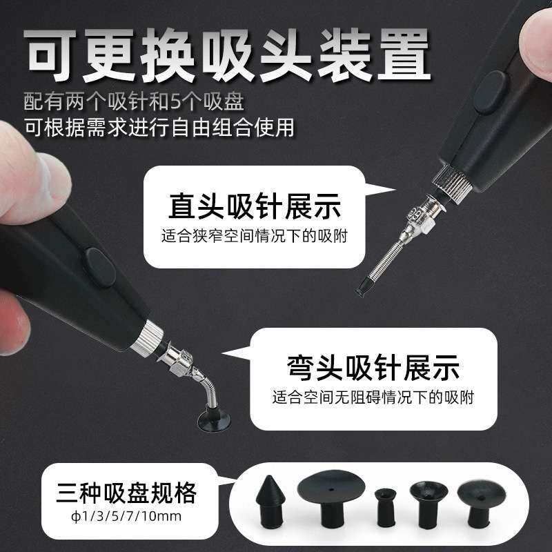 电动真空吸笔BGA电子元件芯片电动吸盘笔大吸力拾取器工具吸物笔