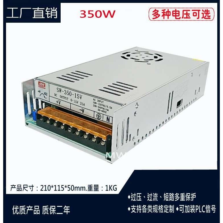 0-5V或0-10V模拟输入控制输出电压0-15V24V36V48V60V110V360W