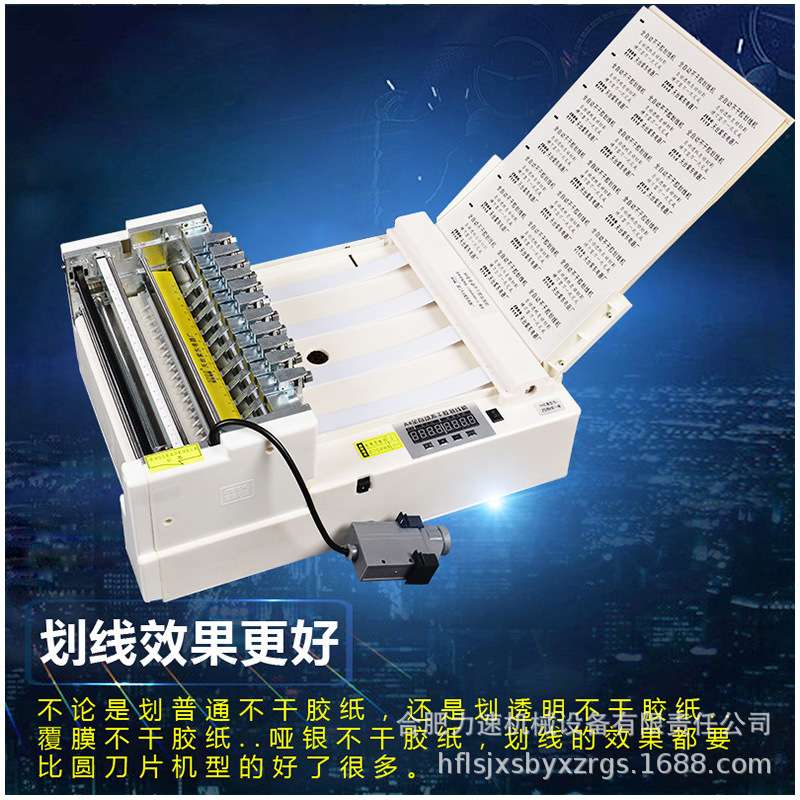 全自动不干胶划线机 A4双模经济型标签分切机 裁切机