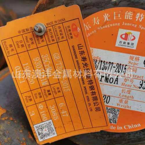 供应30crmo圆钢加工  35CrMo合金圆钢现货规格全 长度6米