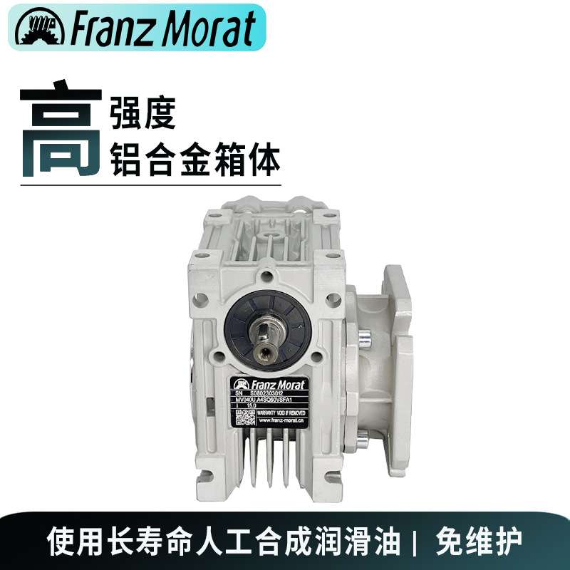弗朗茨涡轮蜗杆箱40精密伺服减速器小型立式电机防漏油免维护厂销