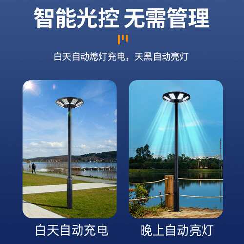 太阳能庭院灯圆形UFO飞碟灯小区别墅广场太阳能庭院灯天黑自动亮